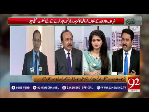 Bakhabar Subh - 02 August 2017 - 92NewsHDPlus