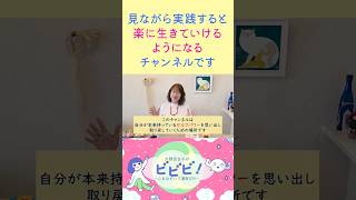 大野百合子 新チャンネル開設  #ヒプノセラピー #インナーチャイルド #hsp