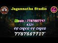 Bada Thakure Ragichhi Mun Tuma Upare Karaoke With Lyrics