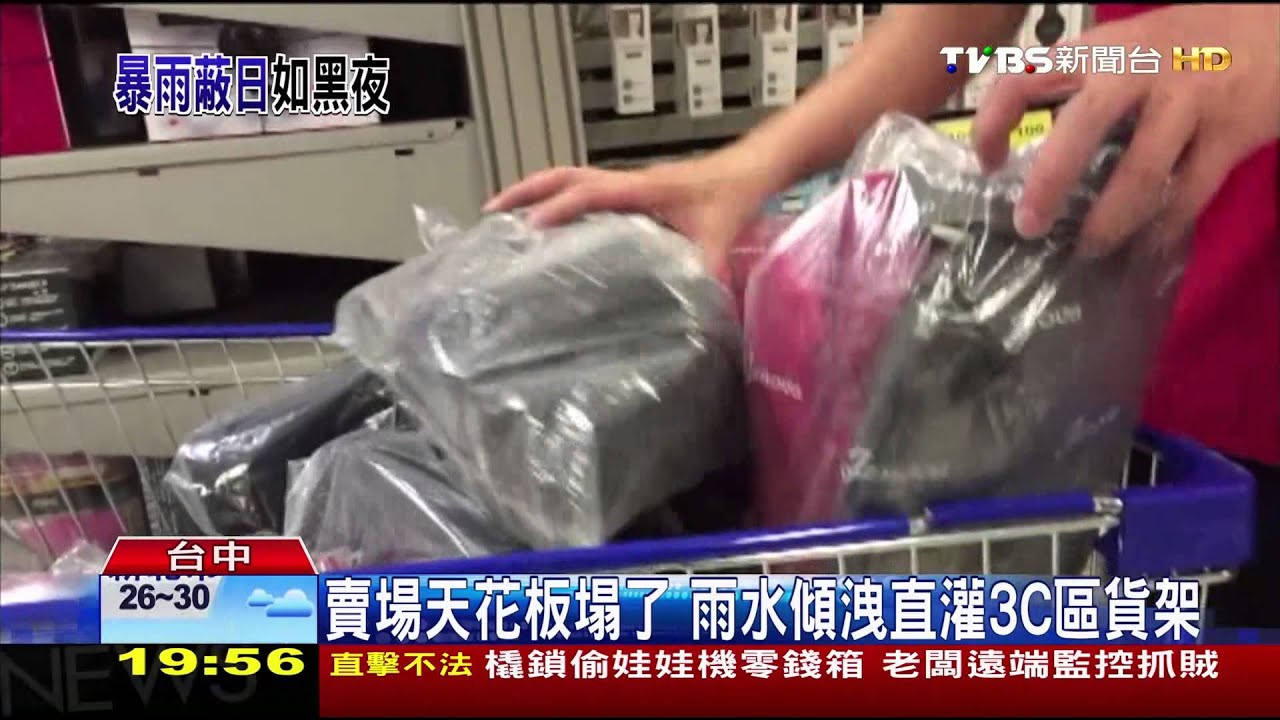 大雨排水不及　賣場天花板塌了…水傾洩下！