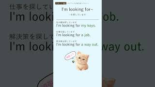 【やり直し英語】中学英語で話せる！魔法の1分パターン #2 #英語 #英会話 #英語学習 #中学英語 #初心者 #やり直し英語 #基礎英語