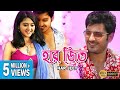 HARJEET হারজিত DUB MOVIE ALI REZA SHRIYA SHARMA SAPTHGIRI SUPERHIT BENGALI DUB CINEMA