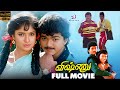 Vishnu Tamil Full Movie HD Super Hit Vijay Movie Vijay Sanghavi Thalapathy Movie விஷ்ணு 