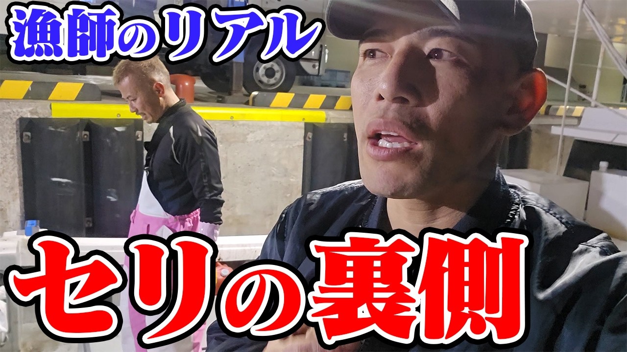 【初セリ】ソデイカの水揚げを一挙公開！