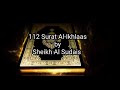 112 Surat Al Ikhlaas By Sheikh Al Sudais