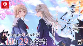 Black Lily's Tale video 1
