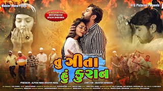 New Gujarati Movie Trailer 2025 | Tu Geeta Hu Quran | Shiv Upadhyay | Hit Gujarati Movie Trailer