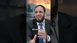 סרטון שיעשה לך טוב אמיתי! (הרב דוד פריוף) - התמונה מוצגת ישירות מתוך אתר האינטרנט יוטיוב. זכויות היוצרים בתמונה שייכות ליוצרה. קישור קרדיט למקור התוכן נמצא בתוך דף הסרטון