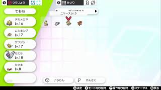 【ポケットモンスターソード】初心者が縛りプレイ