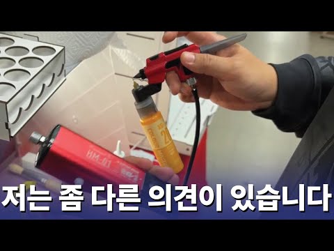 화제의 에어브러쉬 과연 진짜 좋을까? 디스파이어 무세척 에어브러쉬를 써봤습니다.