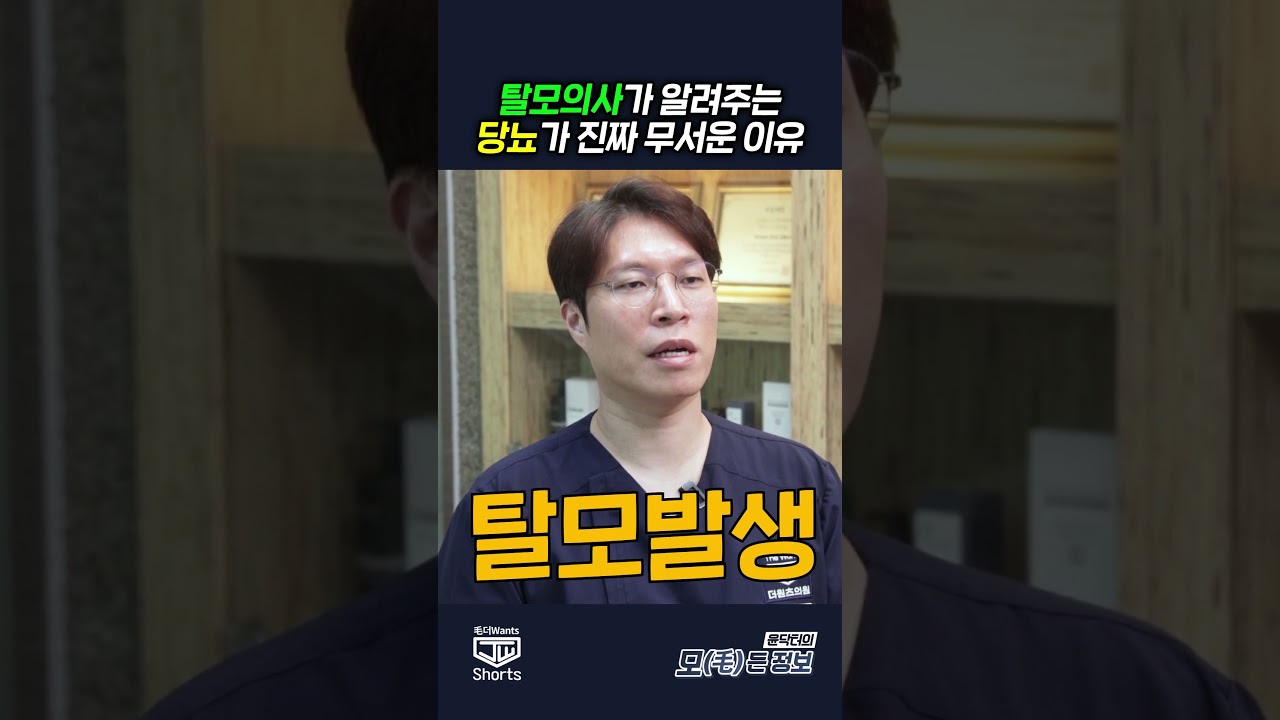 더원츠의원 숏폼