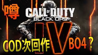 【BO3 実況】 奈々様ファンが行くTA次回作はBO4!？ part 652  ドミネーション【ななか】