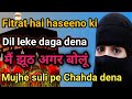 Fitrat Hai Haseeno Ki Dil Leke Daga Dena फितरत है हसीनो की दिल ल