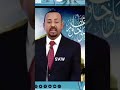 Ethiopian PM ABIY AHMED Muslim Or Christian