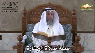383 - صفة صلاة الجنازة - عثمان الخميس