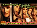Pirates 2005 Full Movie Explain In Telugu II Hollywood Movies II Psvr Movies