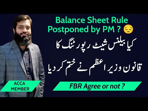 Latest Updates | Balance Sheet Rule Postponed by PM | FBR still not issued New Document | FBR |