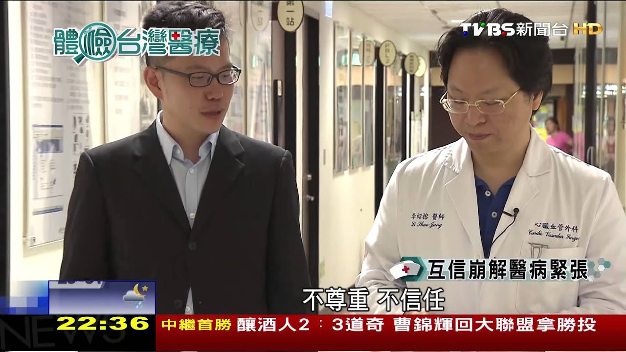 醫病信任崩解!醫糾頻傳 醫師自保防被告