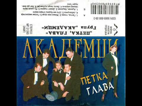 Академци - Јабанџика