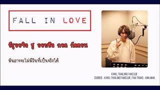 [Karaoke-Thaisub] Fall in love ( 케이윌 ) K.will The 4th Album 4 Part.1
