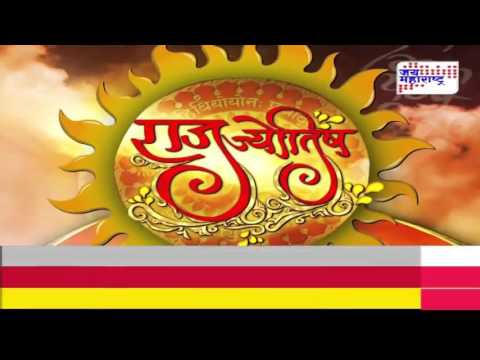 Rajjyotish : Watch Your Daily Horoscope (Rashi) Dated Oct 30 2015, Seg2