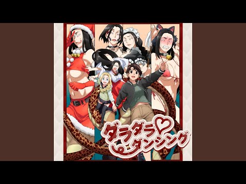 Reiwa no Dara-san Dara Dara ♡ Dancing Minami Tsuda, Mutsumi Tamura, Momoka Terasawa, Masaki Terasoma