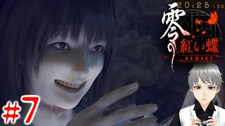 #7：頑固人の「零～紅い蝶～REMAKE」【ホラー／ネタバレ注意】