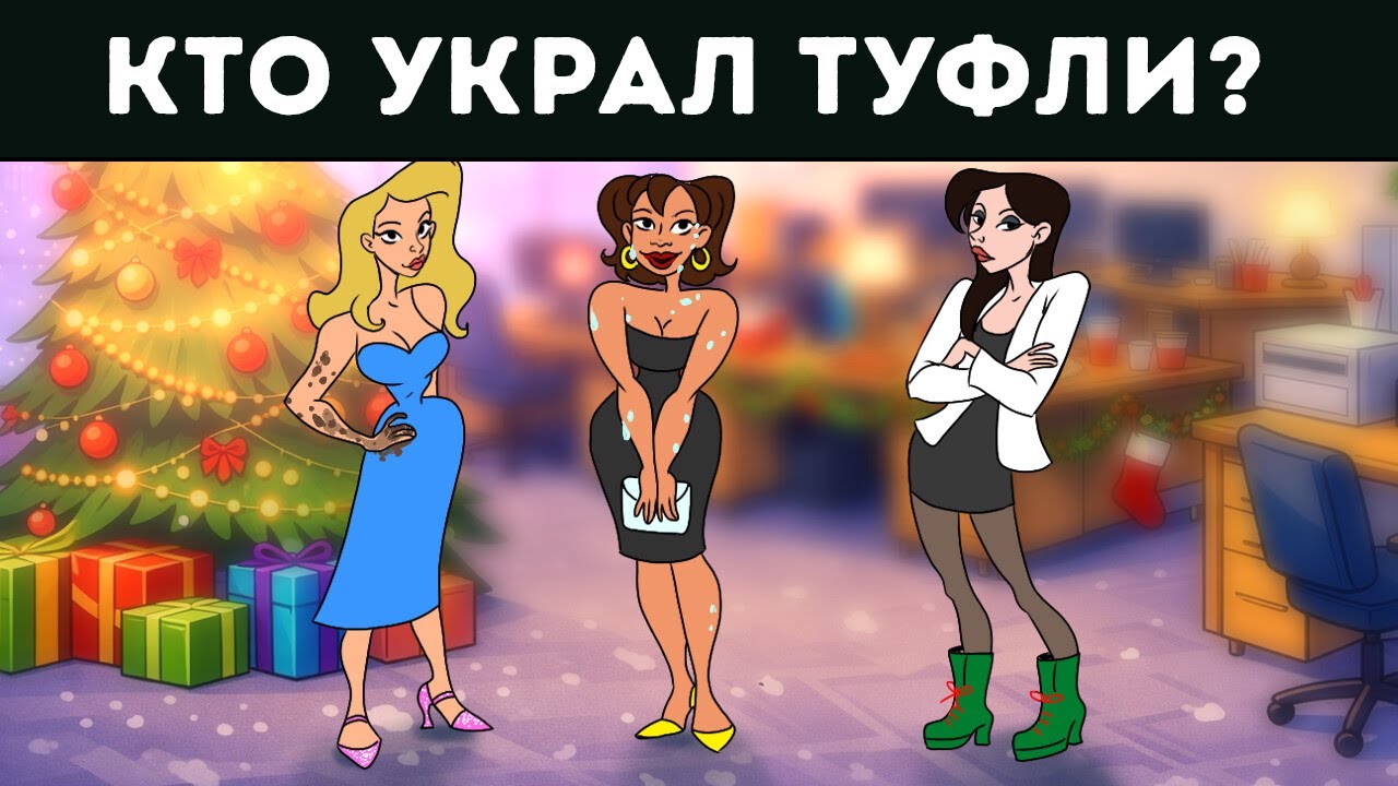 19 рождественских загадок, которые сбивают с толку любителей шаблонов