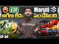Weekly Auto Updates EP - 34 | E30 Petrol, VinFast Taxi, Maruti Price Hike, Honda City, Mini GP.Etc.. DEFAULT Thumbnail