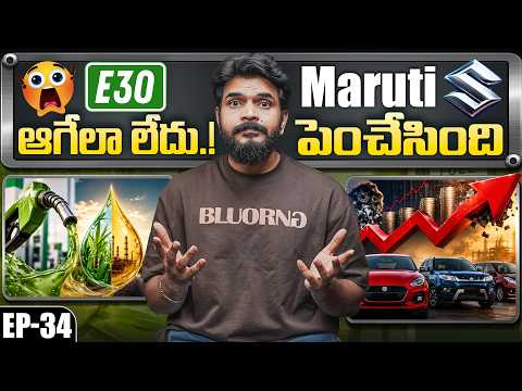 Weekly Auto Updates EP - 34 | E30 Petrol, VinFast Taxi, Maruti Price Hike, Honda City, Mini GP.Etc..
