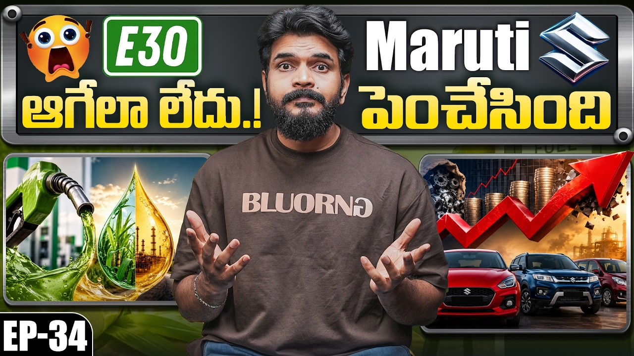 Weekly Auto Updates EP - 34 | E30 Petrol, VinFast Taxi, Maruti Price Hike, Honda City, Mini GP.Etc..