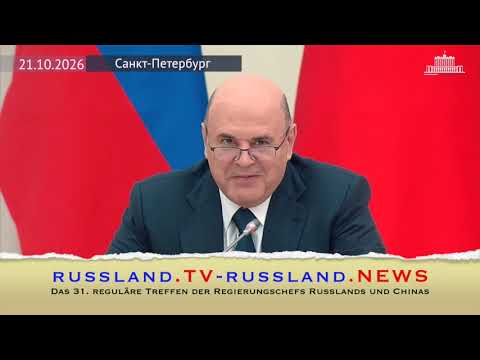 Das 31. reguläre Treffen der Regierungschefs Russlands und Chinas