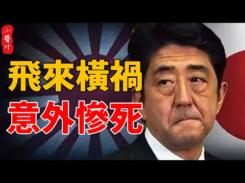 死於非命 面相