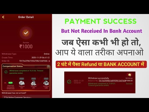 p77 me withdrawal successful but not received //.in7 game me withdrawal nahi ho raha hai