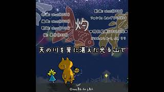 #shorts 灼|The Unidentified