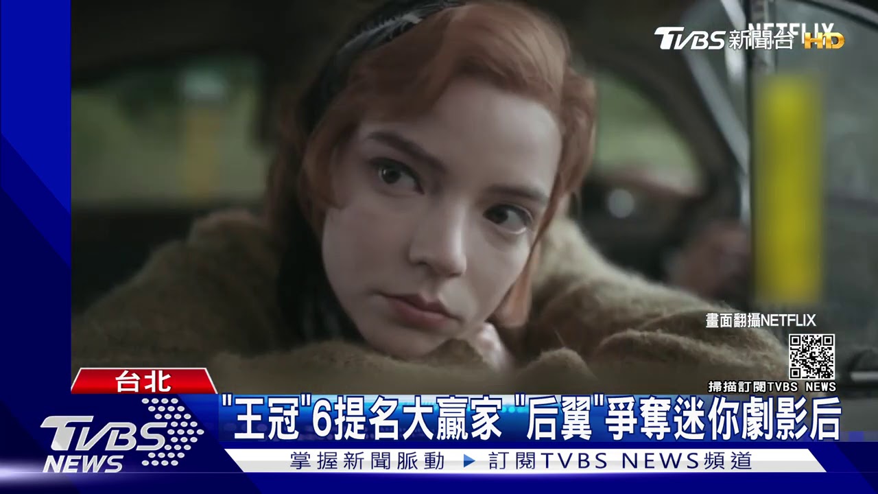 金球入圍!黑豹遺作角逐影帝 「后翼」爭影后