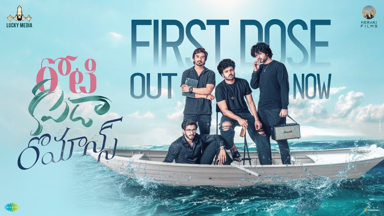 Roti Kapda Romance - First Dose | Teaser | Bekkem Venu Gopal, Vikram Reddy, Srujan Kumar Bojjam