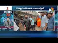 Traffic Jam In Hyd | Pulivarthi Nani Incident Accused Arrest | Metro Top 20 News | 10TV - Video