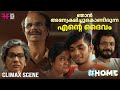 ഞാൻ അന്വേക്ഷിച്ചുകൊണ്ടിരുന്ന എന്റെ �