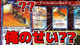 【やっちゃった】リボルの可能性を見つけたかっただけなのに...悲しき禁止、リボルアームズを解説　【バトスピ】