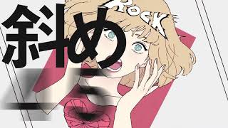 [cover] エゴロック / PARED