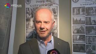 ΕΓΚΑΙΝΙΑΣΤΗΚΕ Η ΕΚΘΕΣΗ ΦΩΤΟΓΡΑΦΙΑΣ Η ΟΣΣΑ ΣΤΟ ΔΙΑΒΑ ΤΩΝ ΧΡΟΝΩΝ 21 03 2026 ΕΓΚΑΙΝΙΑΣΤΗΚΕ Η ΕΚΘΕΣΗ ΦΩΤΟΓΡΑΦΙΑΣ Η ΟΣΣΑ ΣΤΟ ΔΙΑΒΑ ΤΩΝ ΧΡΟΝΩΝ 21 03 2026