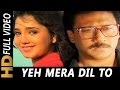 Yeh Mera Dil To Pagal Hai S P Balasubrahmanyam Asha Bhosle Gardish 1993 Songs Jackie Shroff