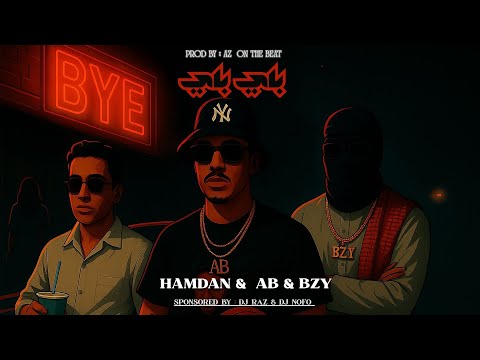 BZY  x AB x HAMDAN   - باي باي  | BYE BYE. Prod. By " AZ ON THE BEAT"