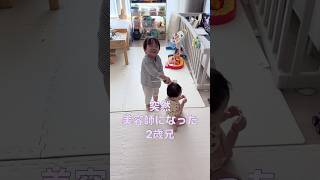 兄の遊びに付き合う弟#shorts#日韓ハーフ