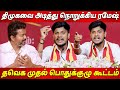 Shock ஆனா Thalapathy Vijay TVK Ramesh Blast Speech TVK First General Body Meeting Tvk Live New