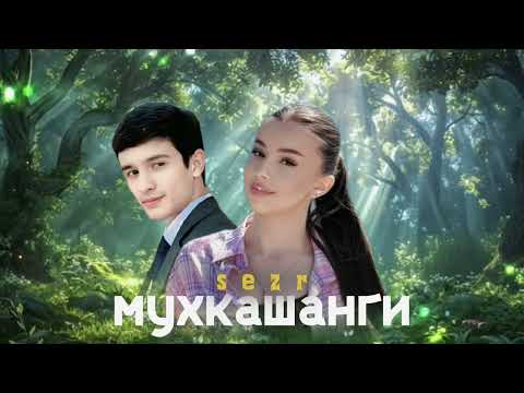 SIROJ - MUHQASHANGI | СИРОЧ МУХКАШАНГИ (new trek 2025) ай мухкашанги мулакаб ёри чанги