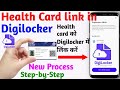 abha health card digilocker me link kaise kare | how to link abha health card in digilocker