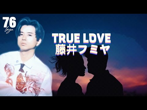 TRUE LOVE 藤井フミヤ Fumiya Fujii lyrics translate #lagu76 #FumiyaFujii #TRUELOVE