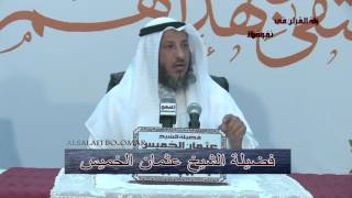 الشيخ عثمان الخميس منزلة القرآن فى نفوس الصحابة 3